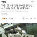 개발자를 잡아라! 게임업계에 불고있는 연봉인상 이미지