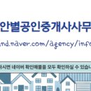 힐스테이트도안공인중개사사무소 이미지