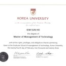 고려대학교 기술경영전문대학원 네이버블로그