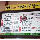 어죽이네 철렵국 이미지