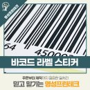 고려프린테크