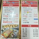 특허의맛집 김광택흑염소와 사슴도마수육 | 포천흑염소맛집 살살녹는 특허의맛집김광택흑염소와사슴도마수육