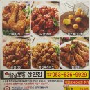 신통치킨(상인점)