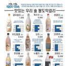 막걸리하우스 이미지