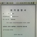 2023 서울시 9급 합격수기! 이미지