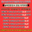 스피치(강사전문) 심화 자격과정 | 서울 136기 실버강사 신입교육 노래강사 자격증 교육 및 취득과정 / 재미있는 노래강사의 꿈을 계획적...