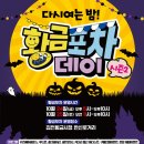 시장길포차