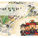 산이네집 이미지