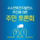 원신흥동 행정복지센터 대회의실 이미지