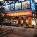 마장동 고기집 이미지