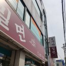 용당가야밀면