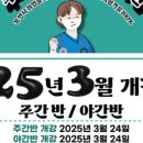 휴앤아이간호학원(용인수지점)