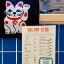 비니루텐동 이미지