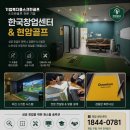 거기스크린골프