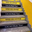 준코뮤직타운인천 네이버블로그
