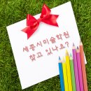 세종C&C