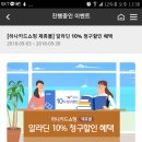 하나카드 사용하고 알라딘(+Yes24, 인터파크)에서 책 살 여시들 괌@@ *내용추가* 이미지