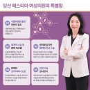 당산헤스티아여성의원 이미지