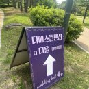 디에스 | 2. 예식장투어&amp;계약후기_ 수원 디에스컨벤션