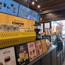 컴포즈커피일산 - 고양시 일산동구 숲속마을로 26 | 컴포즈커피일산