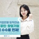 기업은행