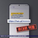 청첩장 링크 눌렀다 빚더미‥법원 &#34;안 갚아도 돼&#34; 이미지