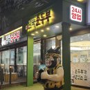 완뚝순두부 본점 | 대구 완뚝순두부본점 이시아폴리스 맛집 찾으신다면? 내돈내산후기