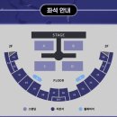 진에프엔씨 | 엔플라잉 엔콘4 앵콜 콘서트(25.12.21.)_막콘 후기