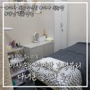 보담뷰티 | [미사속눈썹연장] 보담뷰티 다녀온 솔직한 후기