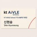 [KT AIVLE SCHOOL 7기] - 미니 프로젝트 1차 후기