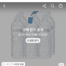 [토스쇼핑] 스파클 생수 2L 24개 9120원 이미지