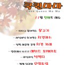 (주)마마쿡