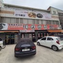 태산반점 이미지