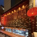 연화공원 | 중식 맛집 중화복춘 연화공원 (내돈내산 후기)