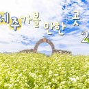 공주교육가족체험장 이미지