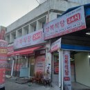 삼복식당 | [구미] 신평시장맛집 24시간 국밥집 &#39;삼복식당&#39; 후기