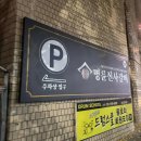 구석집 숯불갈비 이미지