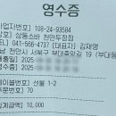 직산중앙교회 | 천안 부대동 맛집 “삼동소바” feat. 자가제면으로 정성 가득함...맛은