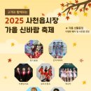 사천읍시장 이미지