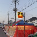 교동끝집 | 낭만가득 맛집추천 교동포차18번포차끝집 후기
