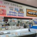 (유)유명마트 이미지