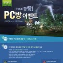 매니아 pc방 이미지