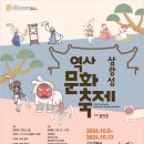 10월 13일, 인천 삼랑성역사문화축제 13시 마당극 '별을 먹는 장돌뱅이' 이미지