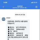 스카이 | 시흥시 스카이라이프 500M 가입후기