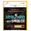 땅땅치킨(이곡1동점) 이미지