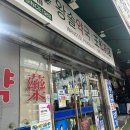 희망온누리약국 | 남대문 약국 쇼핑 철분제 볼그레 온누리상품권으로 더 저렴하게 &lt;왕솔약국&gt;