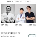 바른강치과의원 이미지