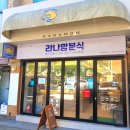 라나맘 신평점 이미지