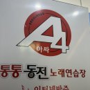 아싸노래연습장 이미지