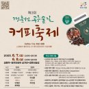 커피길 - 밀양시 상남로 1092 | 커피길